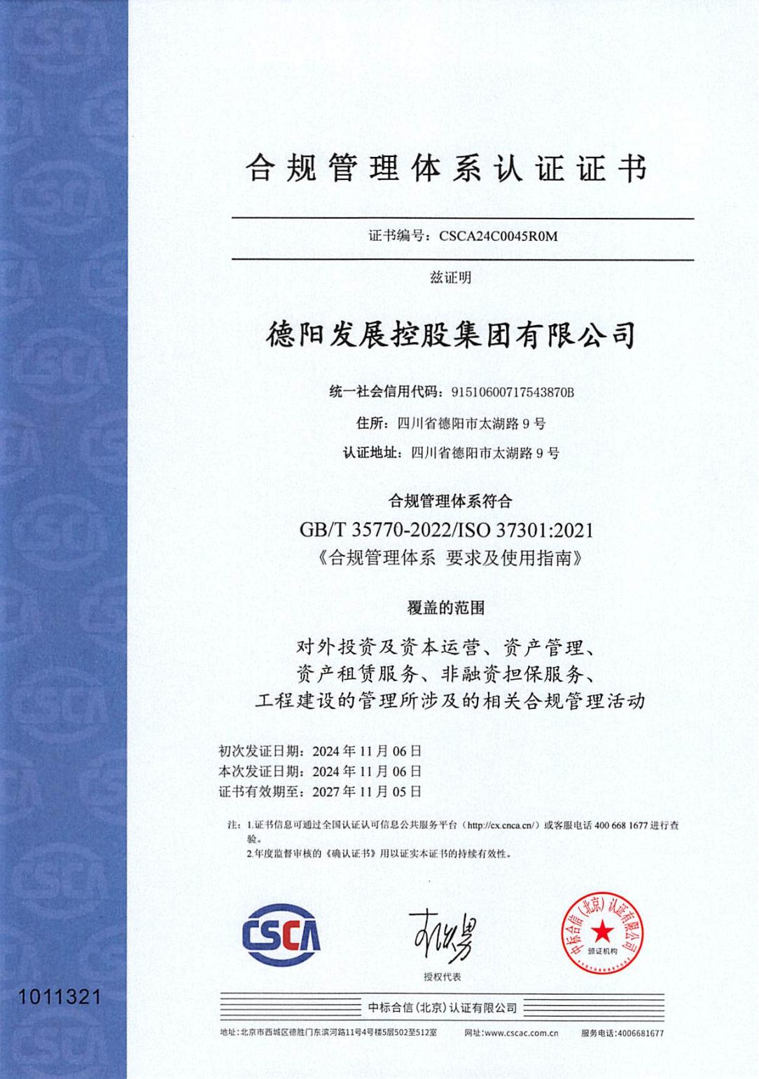 喜報！獲得國際國內(nèi)雙認(rèn)證.......